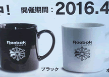 Reebok CLASSICオリジナルマグカップ