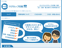 マグカップ印刷プロ