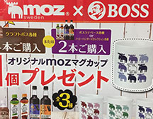 BOSS×moz キャンペーンオリジナルマグカップ